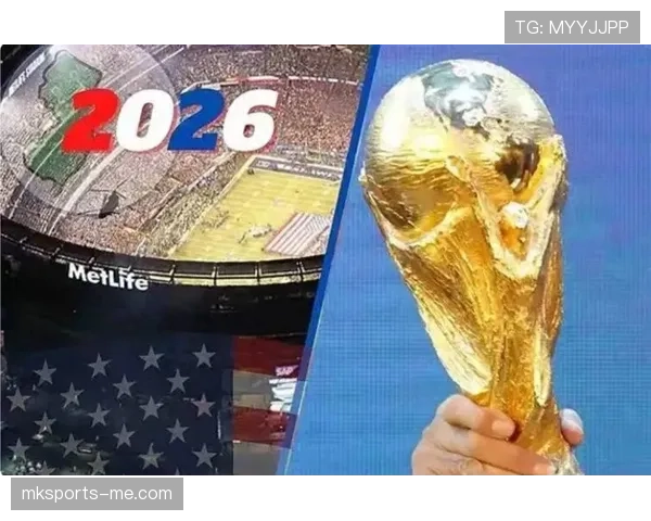 2026世界杯空场比赛触发条件是什么