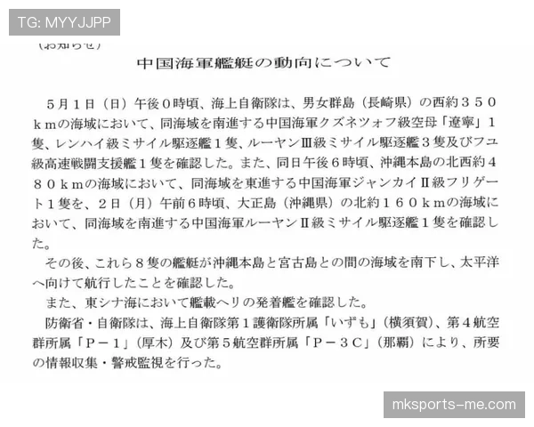 日本队冲击历史最佳战绩分析