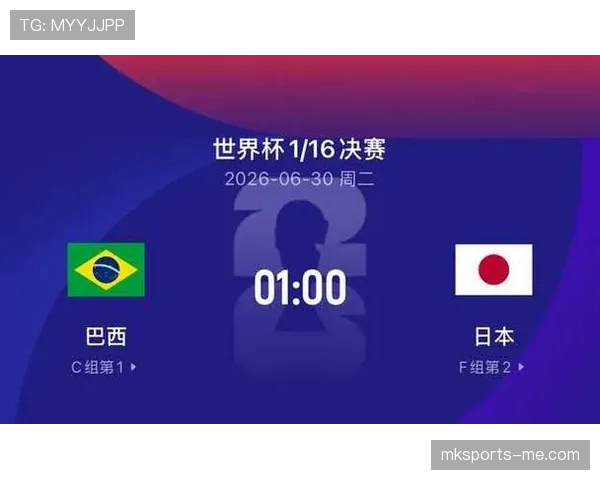 巴西vs日本世界杯32强战：比赛时间与场馆一览